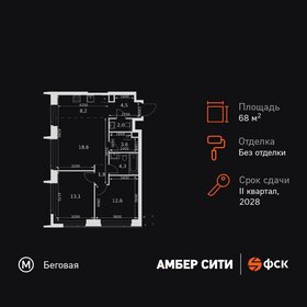 Квартира 68,7 м², 3-комнатная - изображение 1