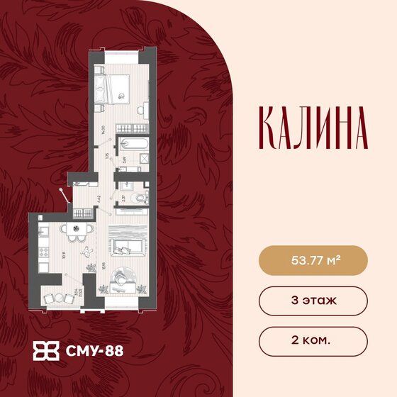 59 м², 3-комнатная квартира 5 000 000 ₽ - изображение 109