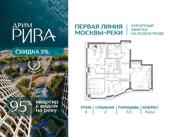 Квартира 63 м², 2-комнатная - изображение 1