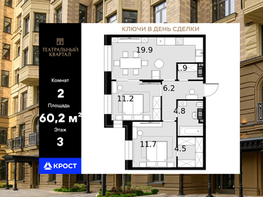 Квартира 60,2 м², 2-комнатная - изображение 1