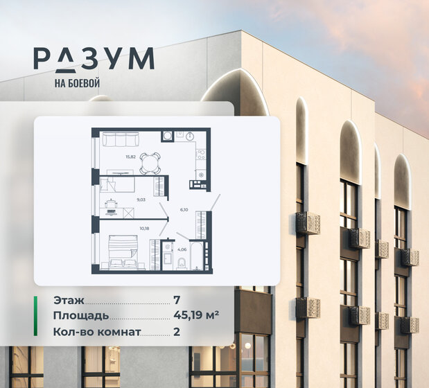 45,1 м², 2-комнатная квартира 3 450 000 ₽ - изображение 135