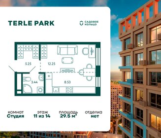 Квартира 29,5 м², студия - изображение 1