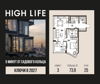Квартира 73,8 м², 3-комнатная - изображение 1