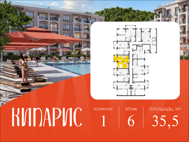 Квартира 35,5 м², 1-комнатная - изображение 1