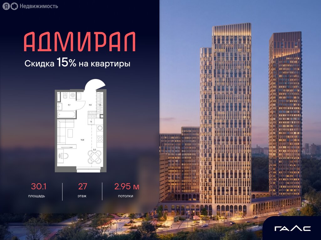 Варианты планировок ЖК «Адмирал» - планировка 8