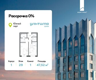 Квартира 47,5 м², 1-комнатная - изображение 1