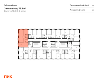 Квартира 78,3 м², 3-комнатная - изображение 2