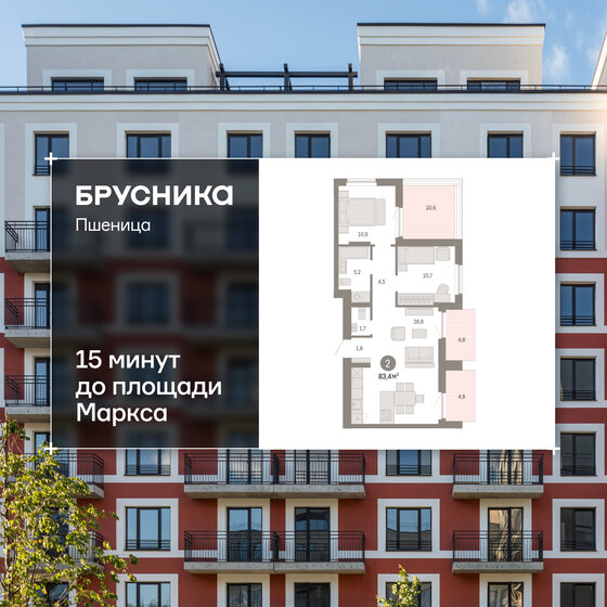 147,7 м², 5-комнатная квартира 16 500 000 ₽ - изображение 102