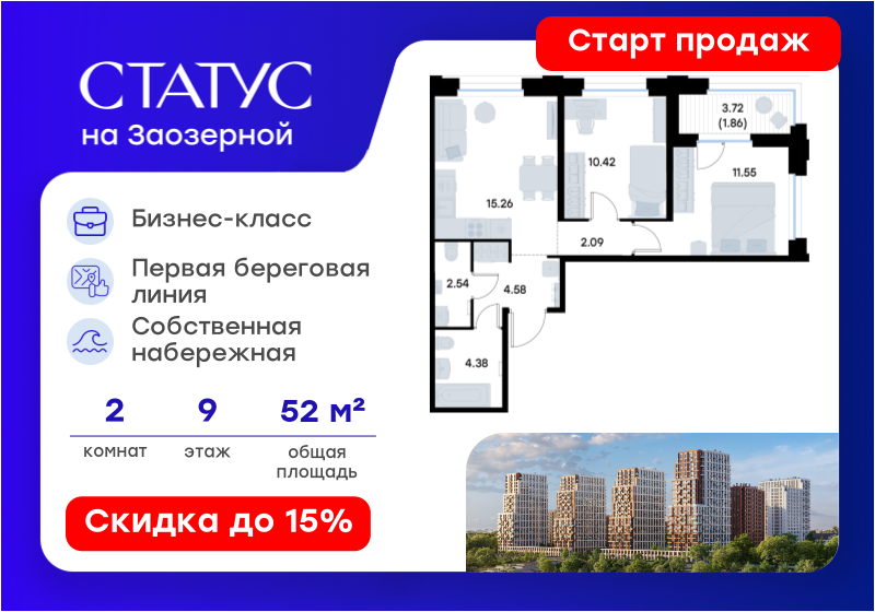 74 м², 3-комнатная квартира 5 990 000 ₽ - изображение 82