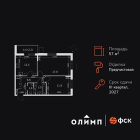 Квартира 57,3 м², 2-комнатная - изображение 1