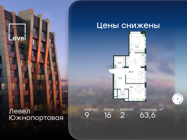 Квартира 63,6 м², 2-комнатная - изображение 1