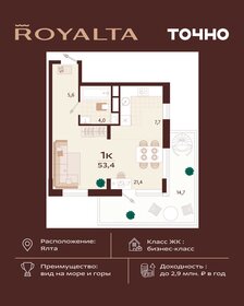 Квартира 53,4 м², 1-комнатная - изображение 1