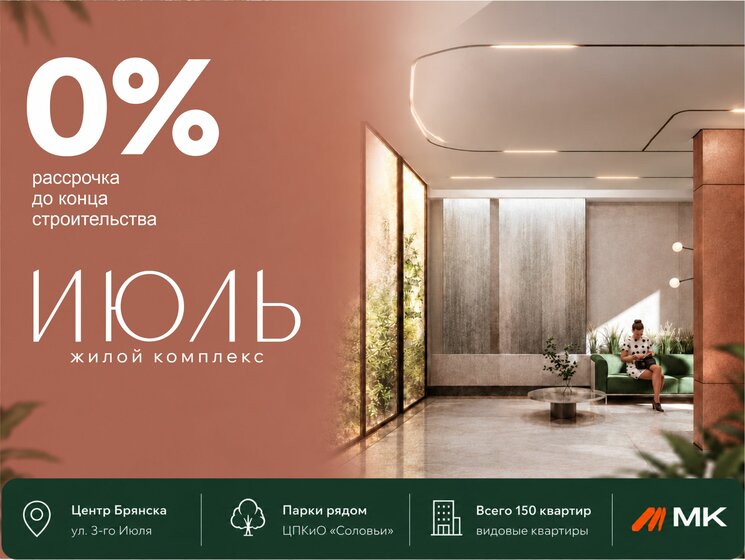 41,2 м², 1-комнатная квартира 5 356 000 ₽ - изображение 21