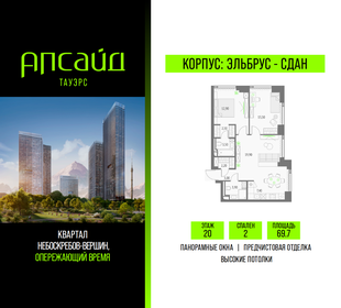Квартира 69,7 м², 2-комнатная - изображение 1