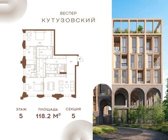 Квартира 118,2 м², 2-комнатная - изображение 1