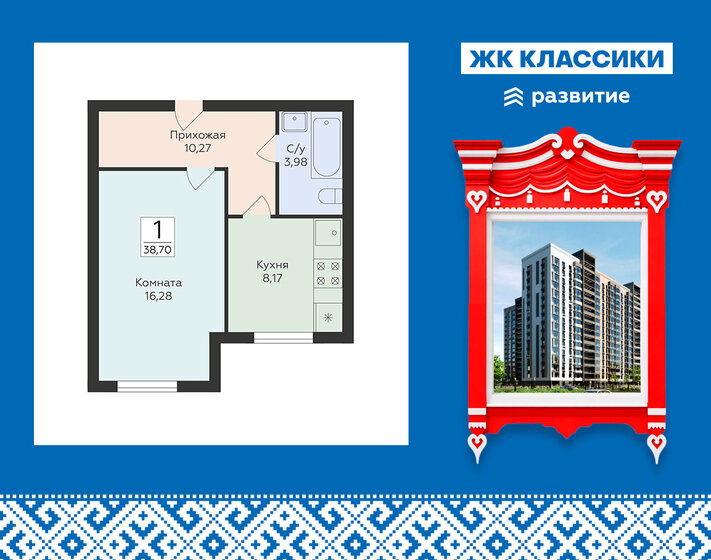 30,5 м², 1-комнатная квартира 4 600 000 ₽ - изображение 65