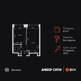 Квартира 43,1 м², 1-комнатная - изображение 1