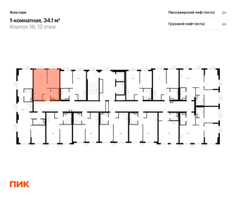 Квартира 34,1 м², 1-комнатная - изображение 2