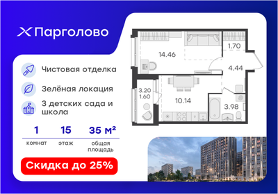 Квартира 35,7 м², 1-комнатная - изображение 1