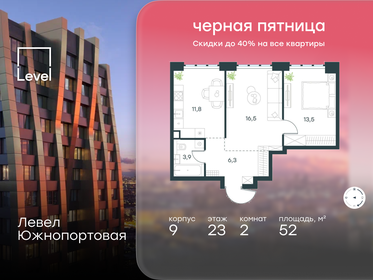 Квартира 52 м², 2-комнатная - изображение 1