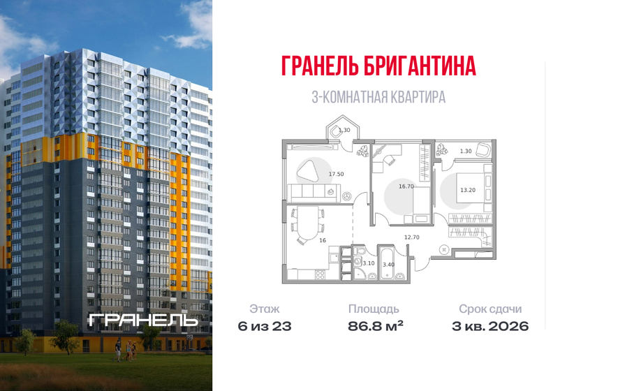 162,1 м², 6-комнатная квартира 44 900 000 ₽ - изображение 97