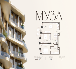 Квартира 66,5 м², 2-комнатная - изображение 1