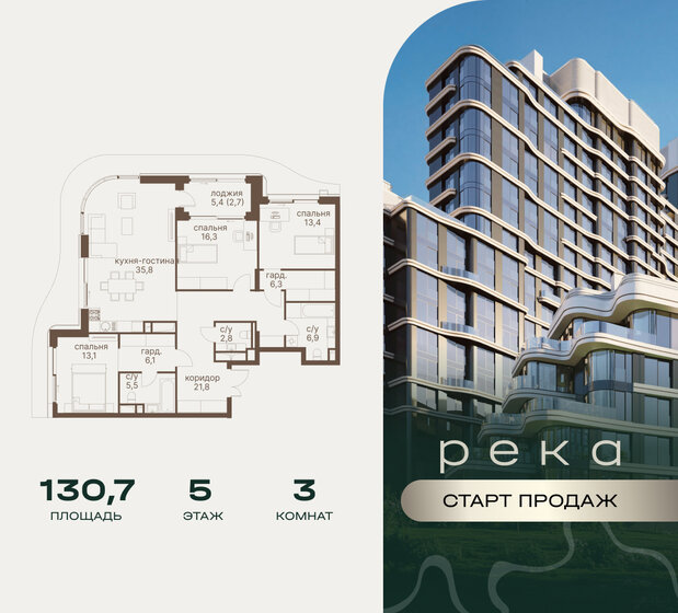 105 м², 4-комнатная квартира 105 000 000 ₽ - изображение 157