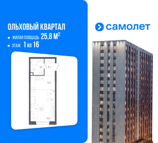 Квартира 25,8 м², студия - изображение 1