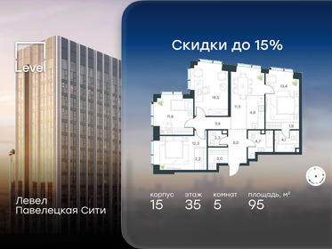 Квартира 95 м², 5-комнатная - изображение 1