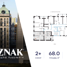Квартира 68 м², 2-комнатная - изображение 2