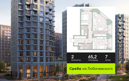 Квартира 65,2 м², 2-комнатная - изображение 1