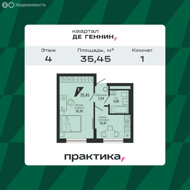 Варианты планировок квартал «Де Геннин» - планировка 3