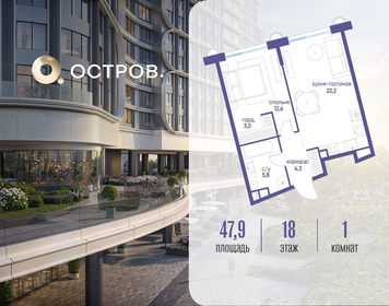 Квартира 47,9 м², 1-комнатная - изображение 1