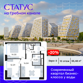 Квартира 55,5 м², 2-комнатная - изображение 1