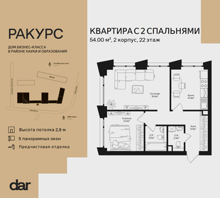 Квартира 54 м², 2-комнатная - изображение 1