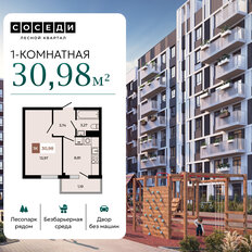 Квартира 31 м², 1-комнатная - изображение 2