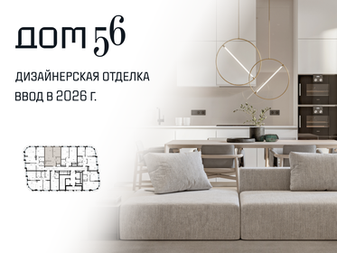 Квартира 51 м², 1-комнатная - изображение 2