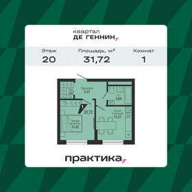 Квартира 31,7 м², 1-комнатная - изображение 1