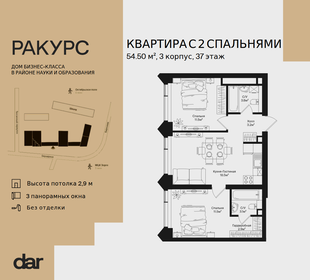 Квартира 54,5 м², 2-комнатная - изображение 1