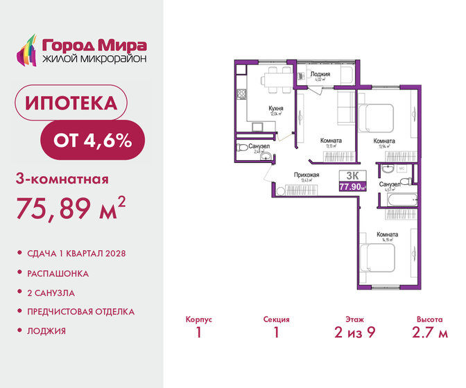 39,8 м² часть дома, 6 соток участок 2 000 000 ₽ - изображение 67