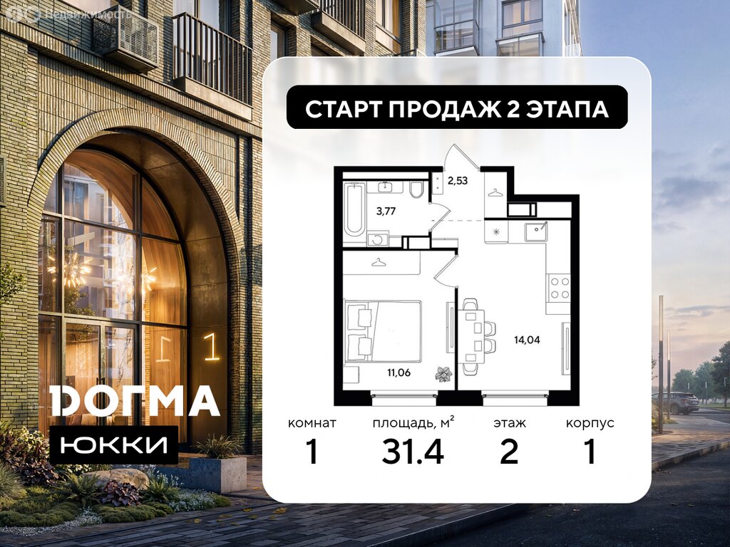 Варианты планировок ЖК «ДОГМА ЮККИ 2» - планировка 1