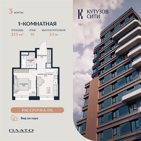 Квартира 37,3 м², 1-комнатная - изображение 1