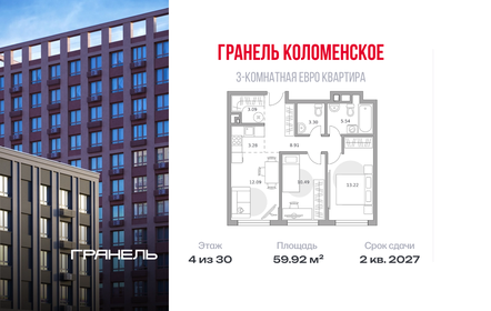 Квартира 59,9 м², 3-комнатная - изображение 1