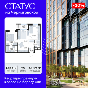 Квартира 55,3 м², 2-комнатная - изображение 1