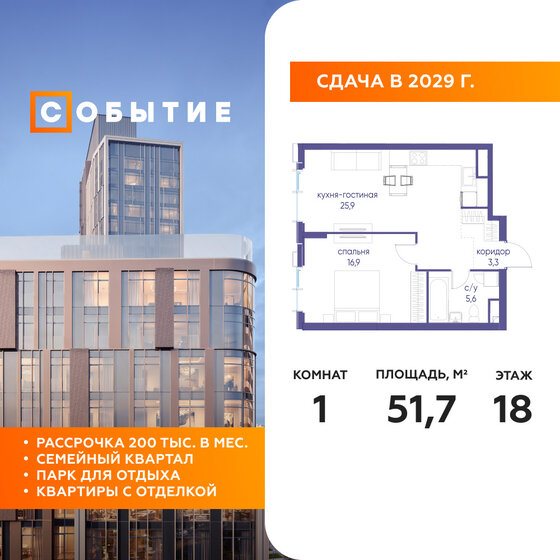 54,3 м², 1-комнатная квартира 27 490 000 ₽ - изображение 123