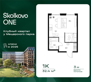 Квартира 32,4 м², 1-комнатная - изображение 1