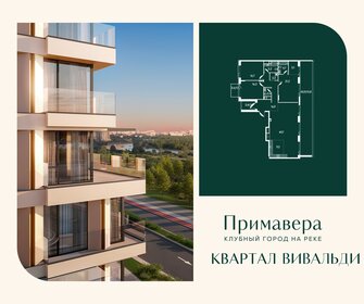 Квартира 165,6 м², 3-комнатная - изображение 1