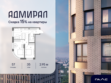 Квартира 57 м², 3-комнатная - изображение 1
