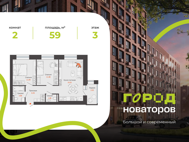 57 м², 2-комнатная квартира 9 200 286 ₽ - изображение 21