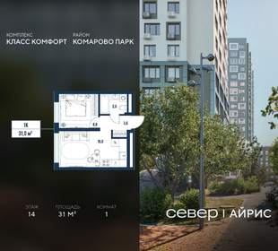Квартира 31 м², 1-комнатная - изображение 1